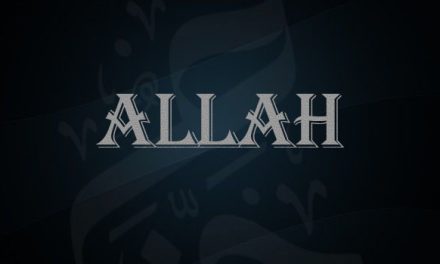 Allah – الله