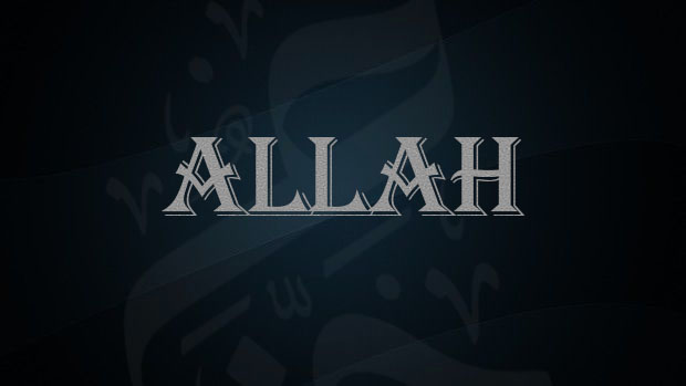 Allah – الله