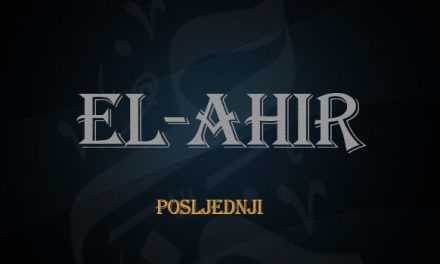 El-Ahir – الاخر