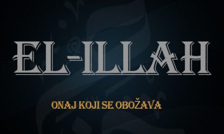 El-Ilah – الاله