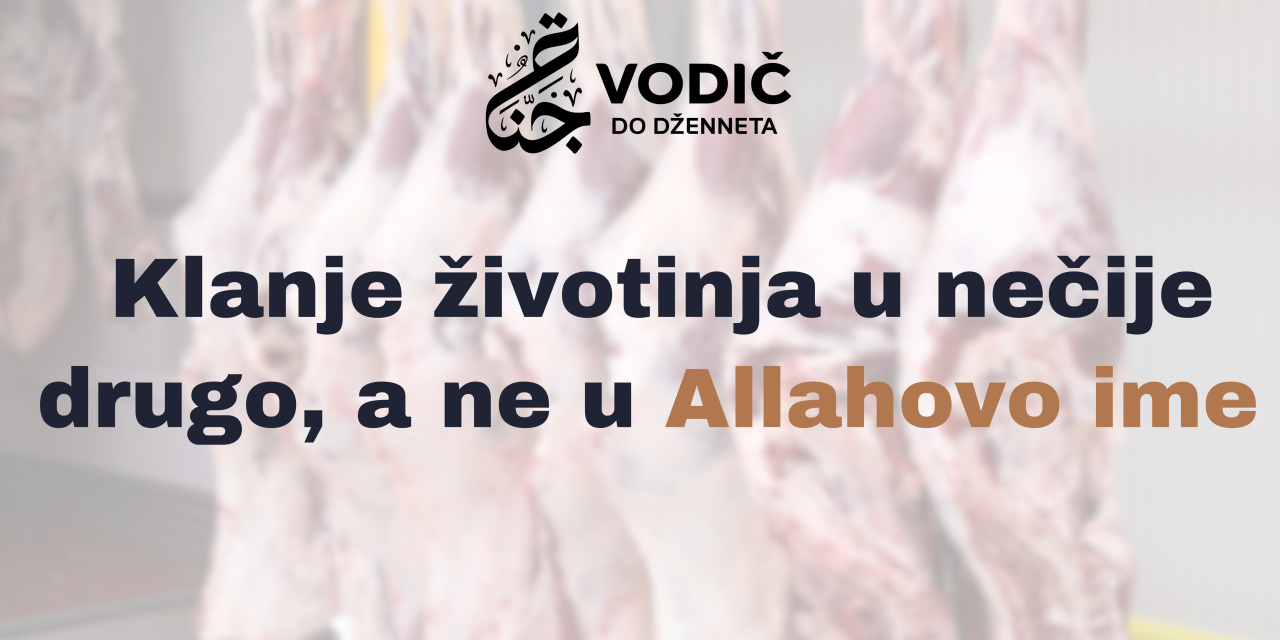 Klanje životinja u nečije drugo, a ne u Allahovo ime