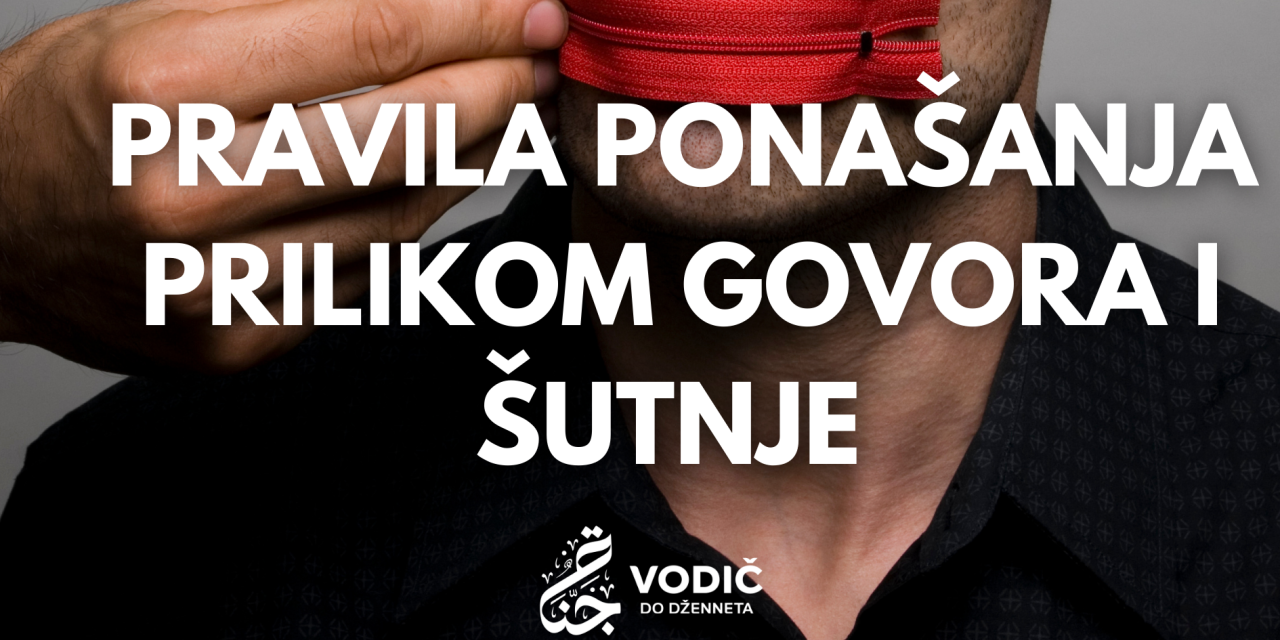 Pravila ponašanja prlikom govora i šutnje