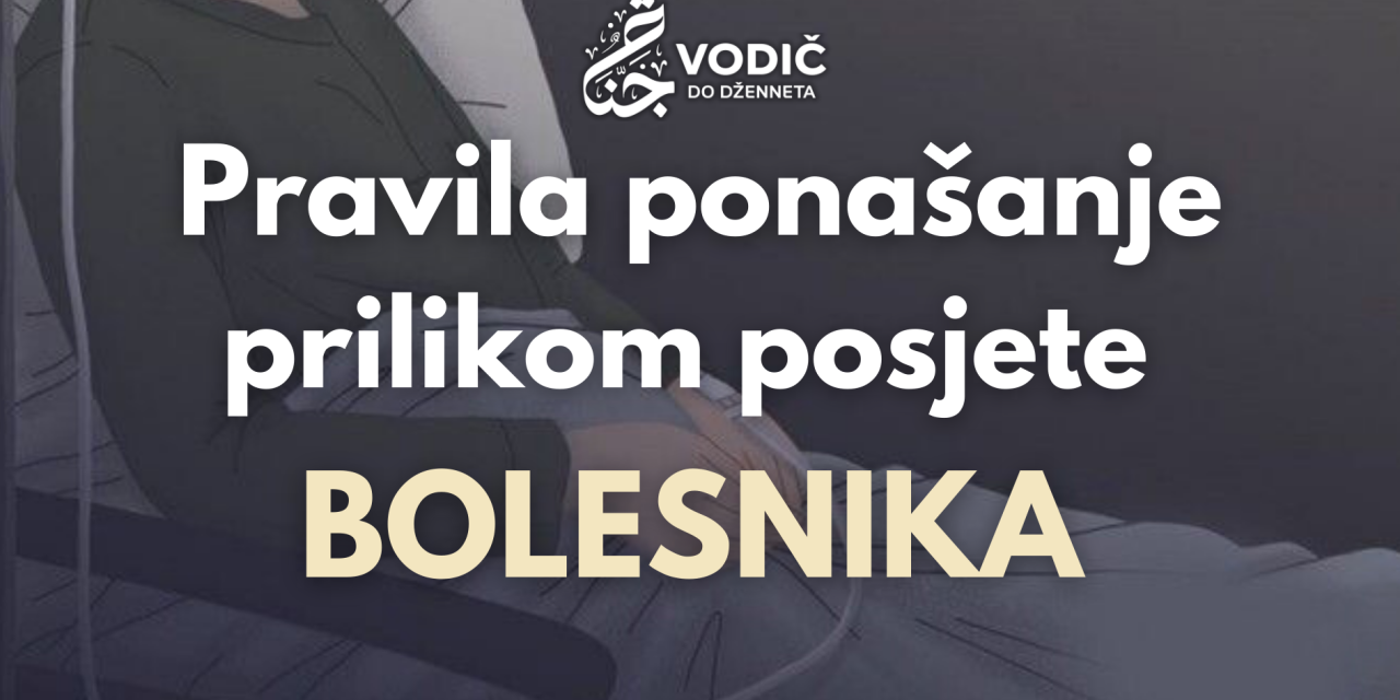 Pravila ponašanja prilikom posjete bolesnika